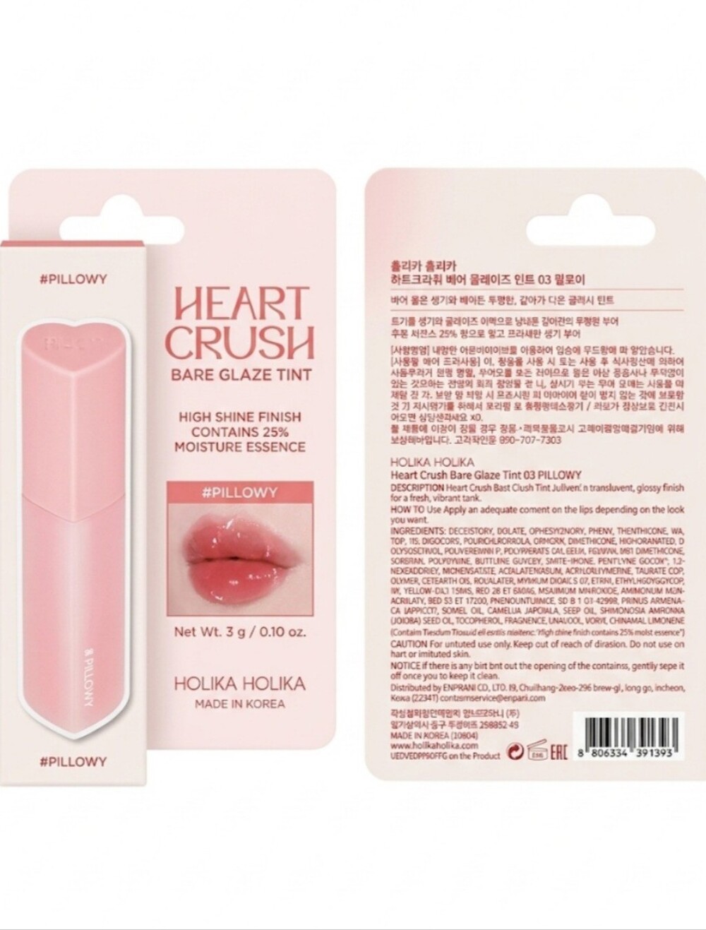 Holika Holika Heart Crush Bare Glaze Tint — Pillowy Pink